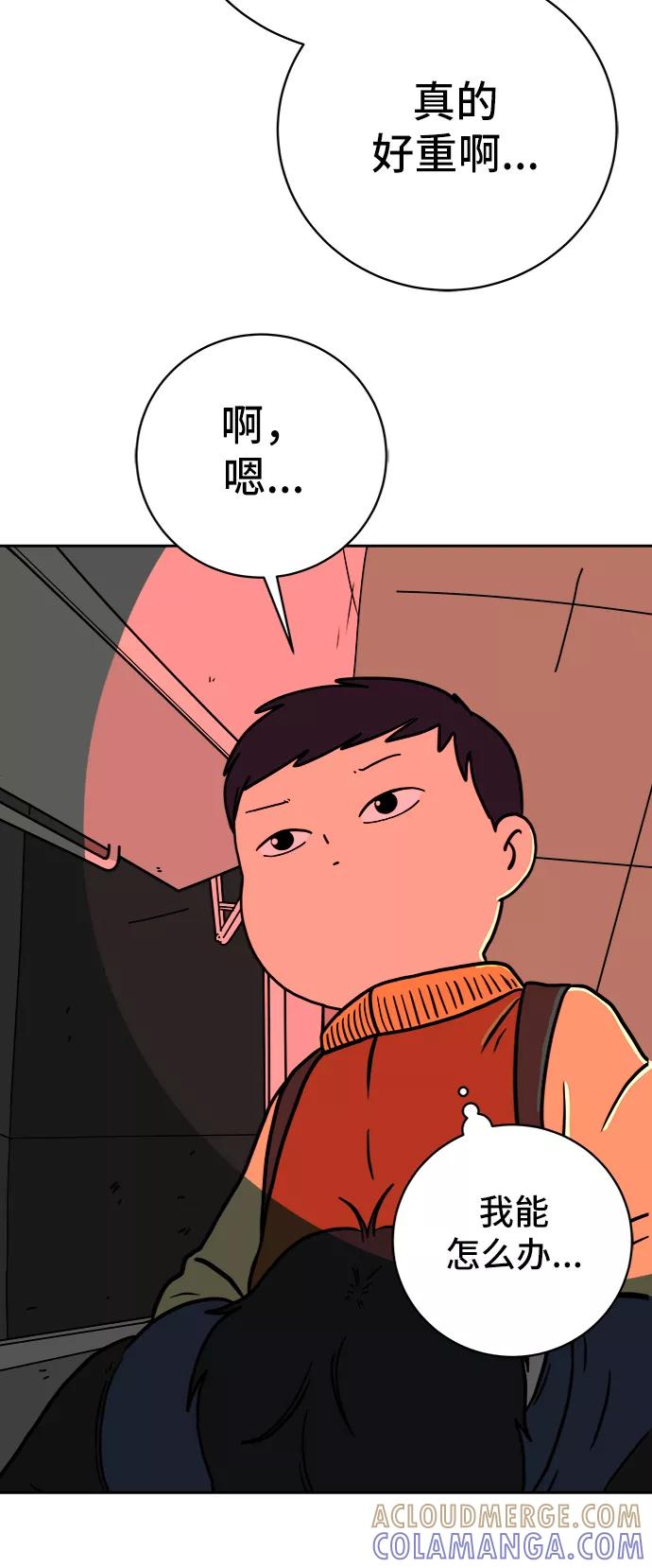 《末日避难所》[第65话] 大人之路-诸事不顺 第5页