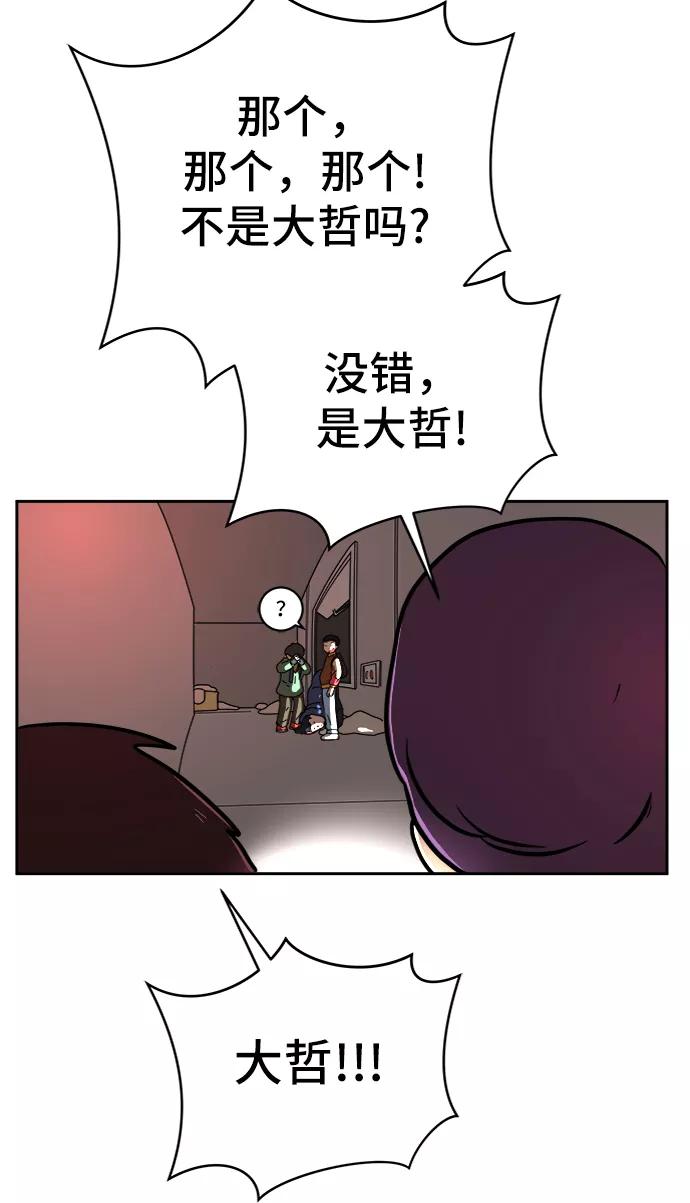 《末日避难所》[第65话] 大人之路-诸事不顺 第48页