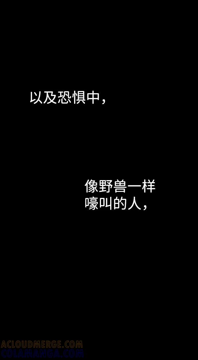 《神探佛斯特_NEXT》S4-Ep.7. 衔尾蛇（17） 第49页