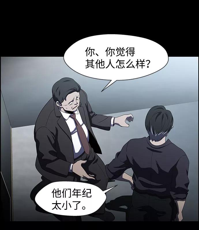 《神探佛斯特_NEXT》S4-Ep.7. 衔尾蛇（17） 第56页