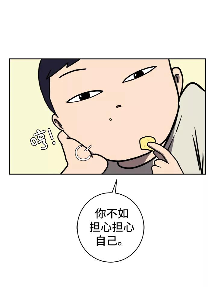 《末日避难所》[第65话] 大人之路-诸事不顺 第12页