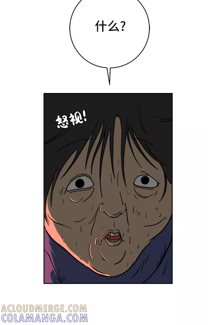 《末日避难所》[第65话] 大人之路-诸事不顺 第25页