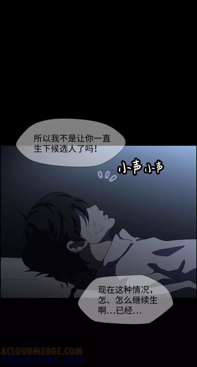 《神探佛斯特_NEXT》S4-Ep.7. 衔尾蛇（17） 第55页