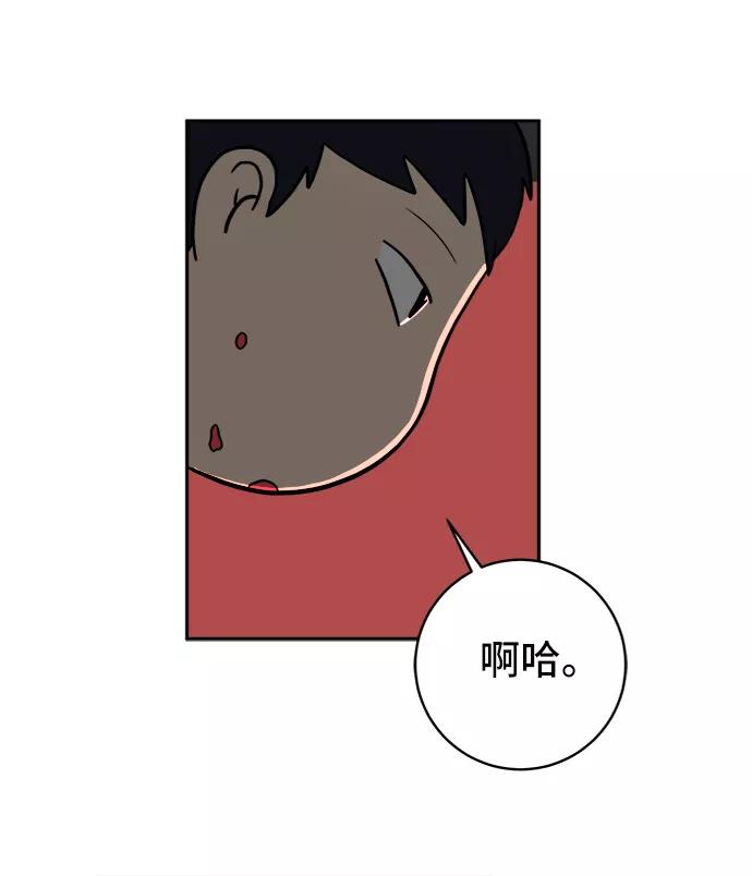 《末日避难所》[第65话] 大人之路-诸事不顺 第52页