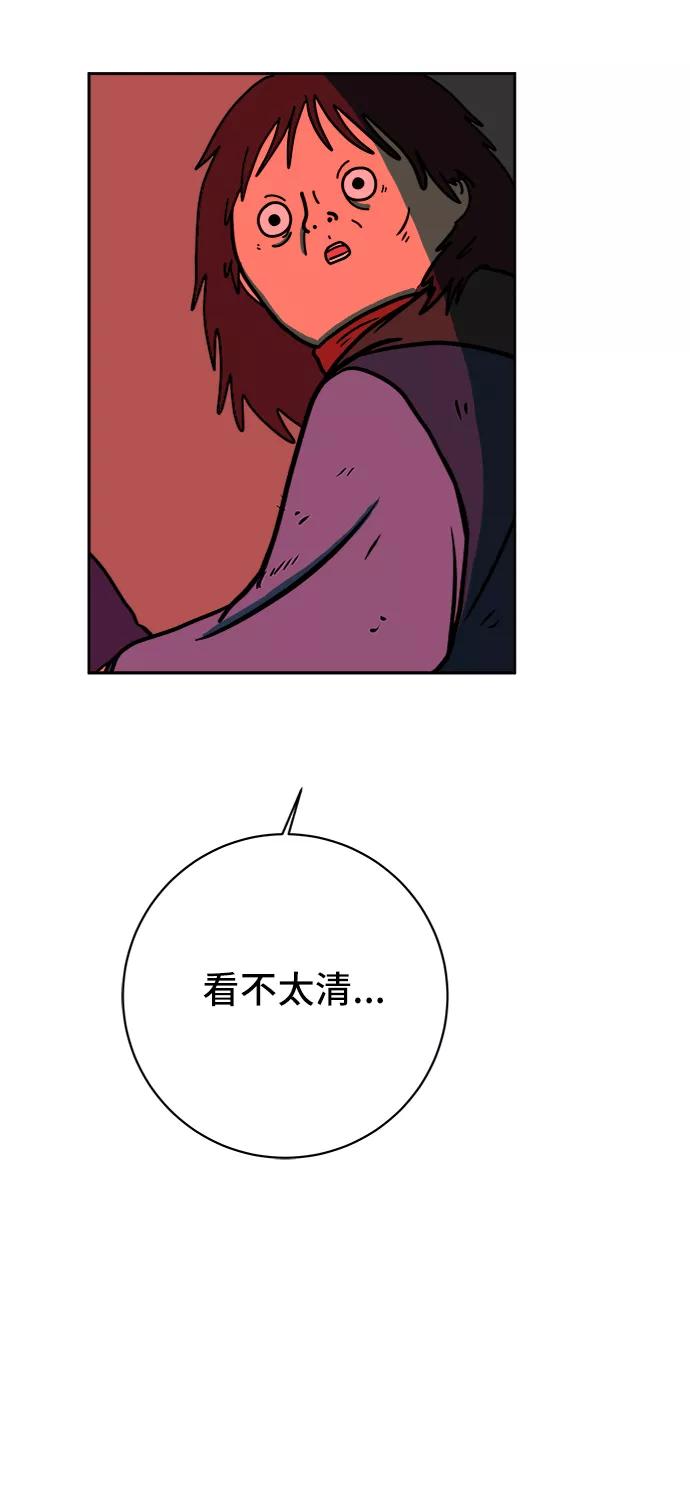 《末日避难所》[第65话] 大人之路-诸事不顺 第86页