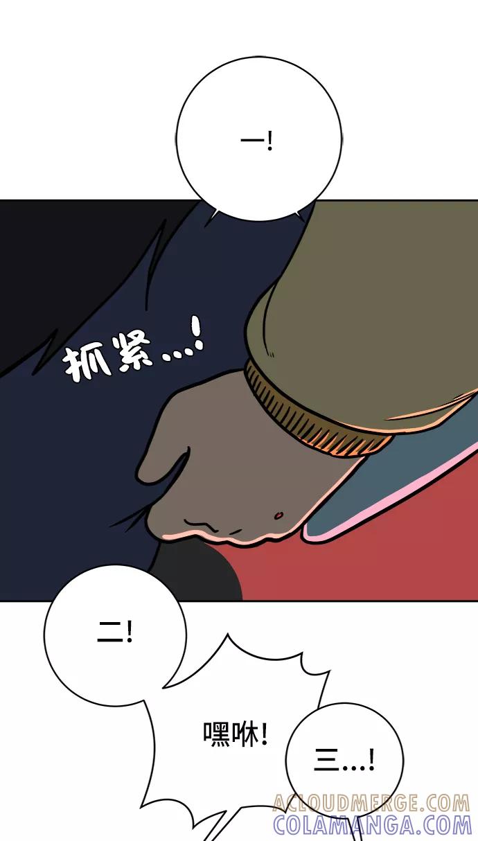 《末日避难所》[第65话] 大人之路-诸事不顺 第33页