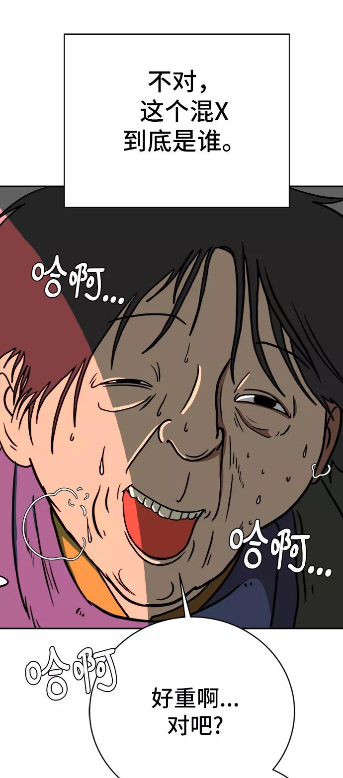 《末日避难所》[第65话] 大人之路-诸事不顺 第4页