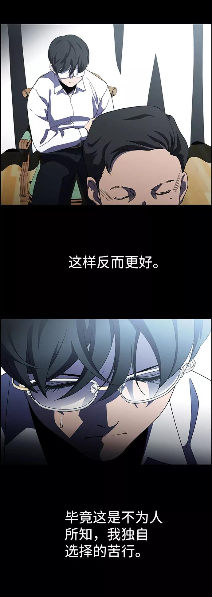 《神探佛斯特_NEXT》S4-Ep.7. 衔尾蛇（17） 第29页