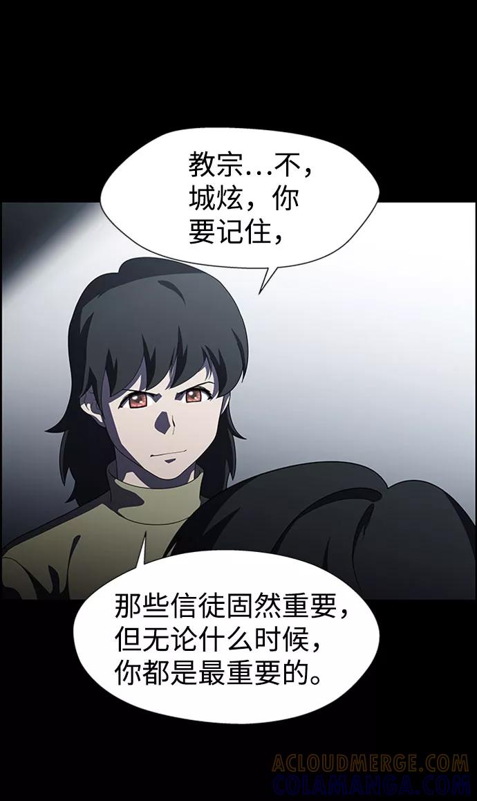 《神探佛斯特_NEXT》S4-Ep.7. 衔尾蛇（17） 第13页