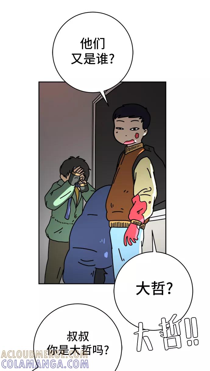 《末日避难所》[第65话] 大人之路-诸事不顺 第49页