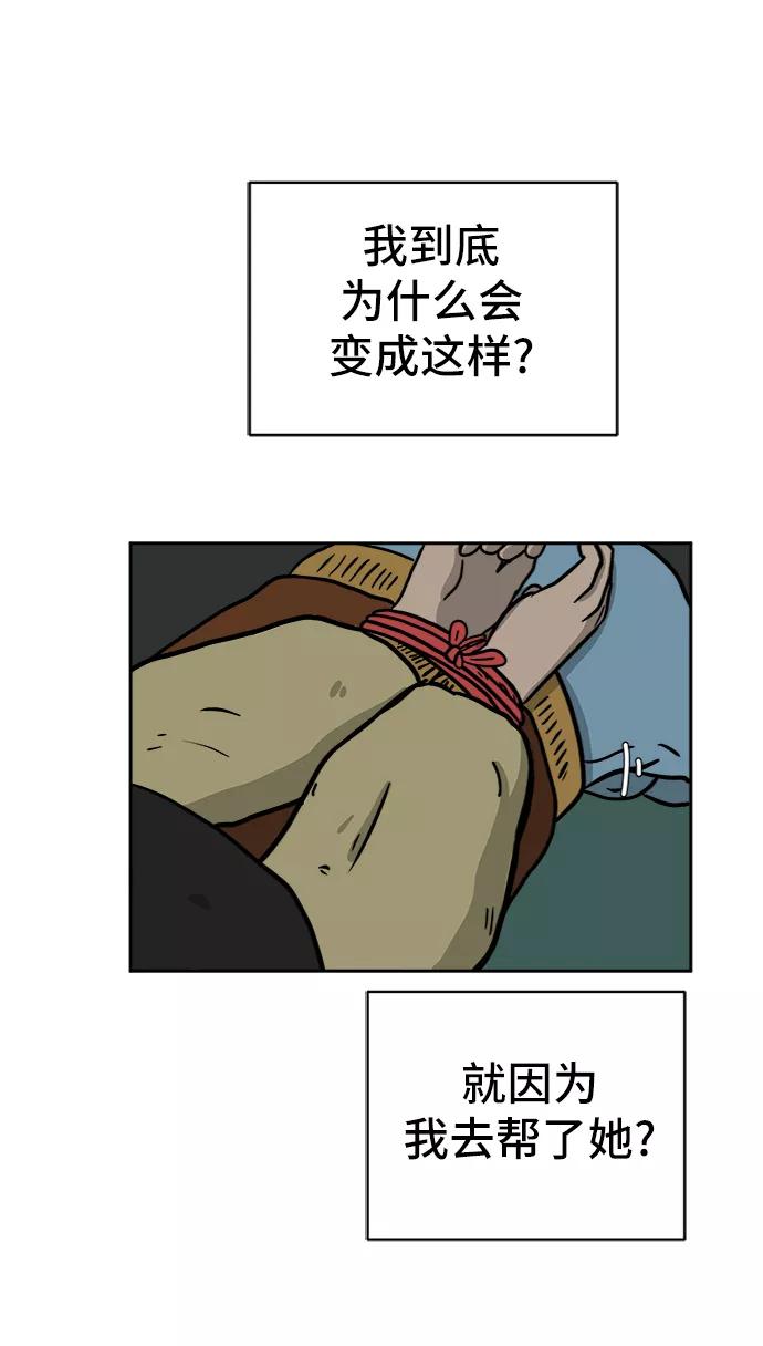 《末日避难所》[第65话] 大人之路-诸事不顺 第107页
