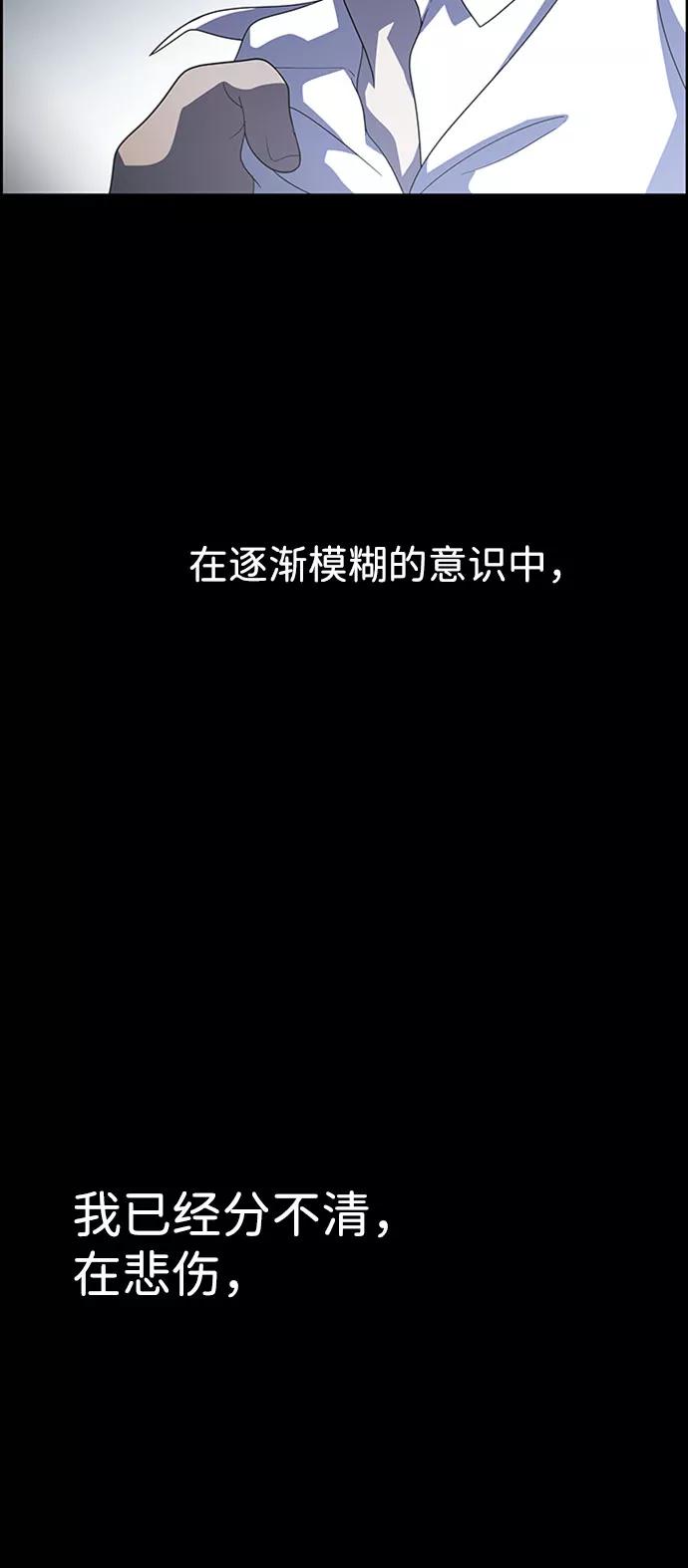 《神探佛斯特_NEXT》S4-Ep.7. 衔尾蛇（17） 第47页