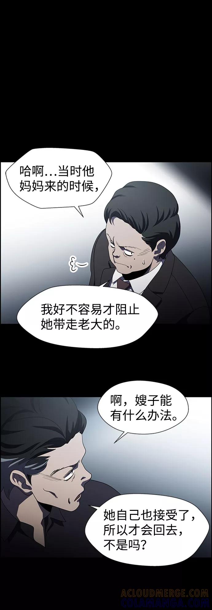 《神探佛斯特_NEXT》S4-Ep.7. 衔尾蛇（17） 第58页