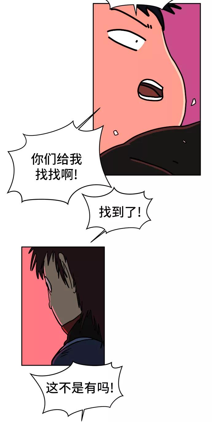 《末日避难所》[第65话] 大人之路-诸事不顺 第91页