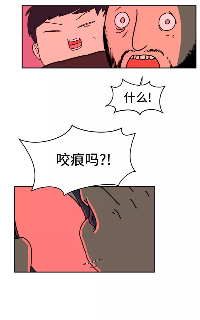 《末日避难所》[第65话] 大人之路-诸事不顺 第92页