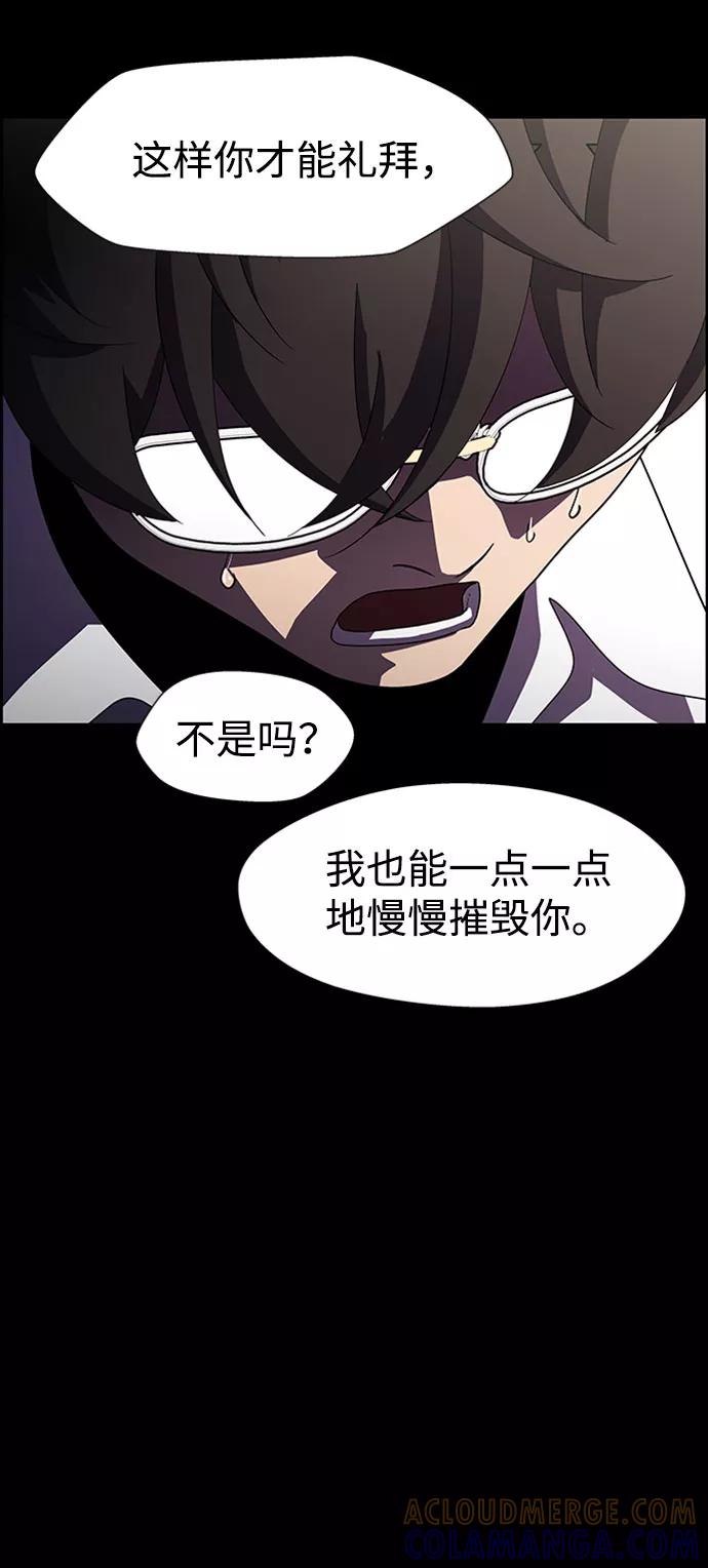 《神探佛斯特_NEXT》S4-Ep.7. 衔尾蛇（17） 第28页