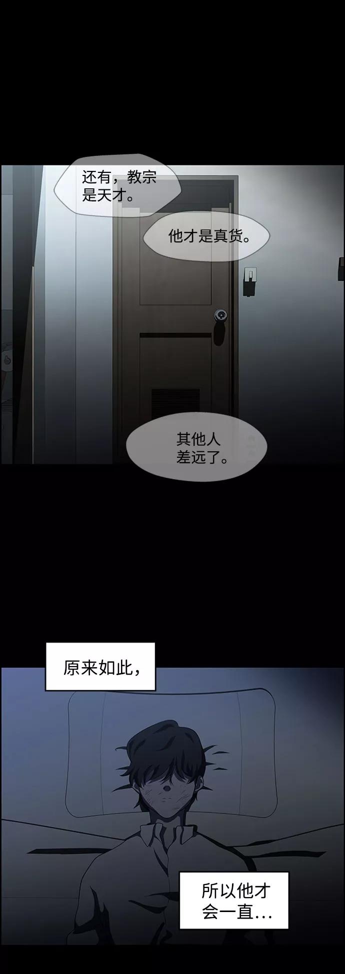 《神探佛斯特_NEXT》S4-Ep.7. 衔尾蛇（17） 第57页