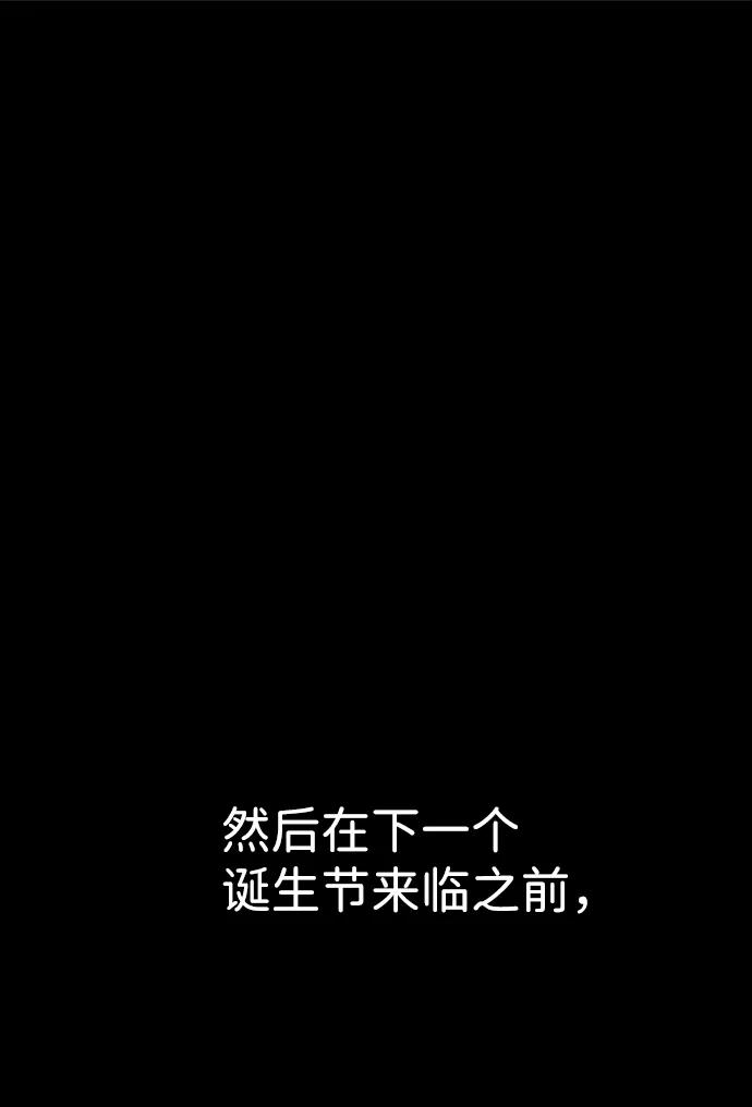 《神探佛斯特_NEXT》S4-Ep.7. 衔尾蛇（17） 第72页