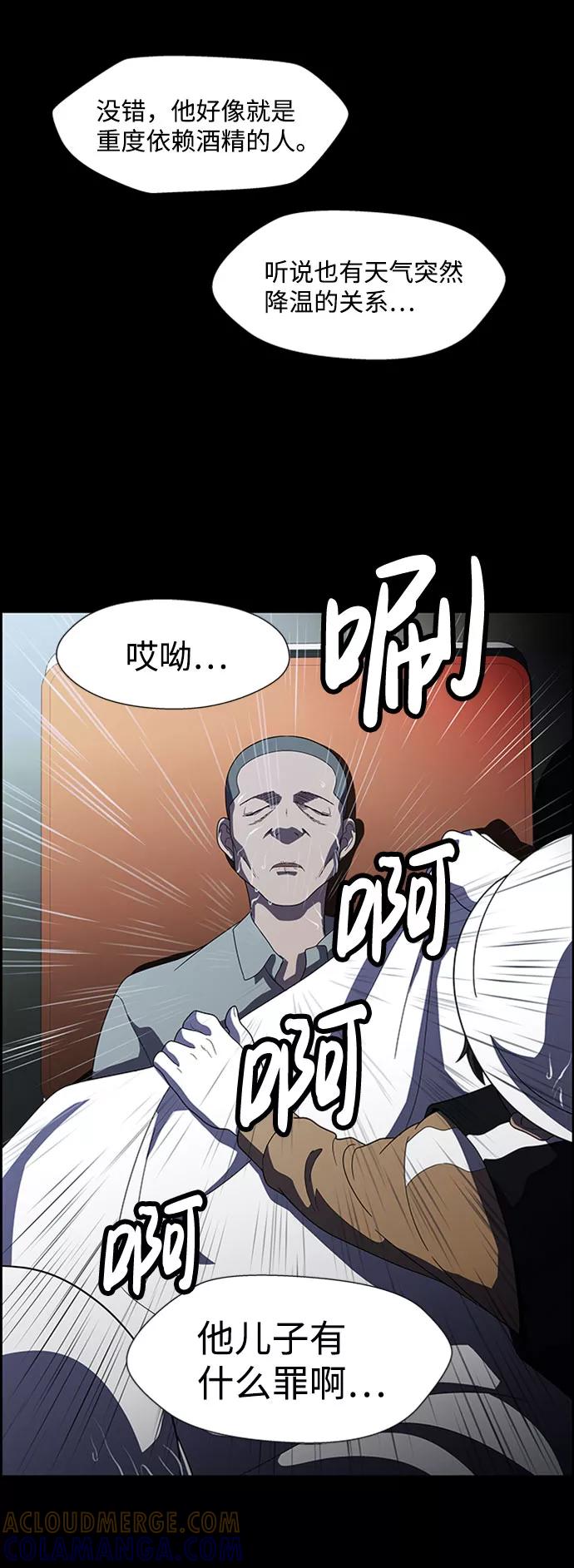 《神探佛斯特_NEXT》S4-Ep.7. 衔尾蛇（17） 第37页