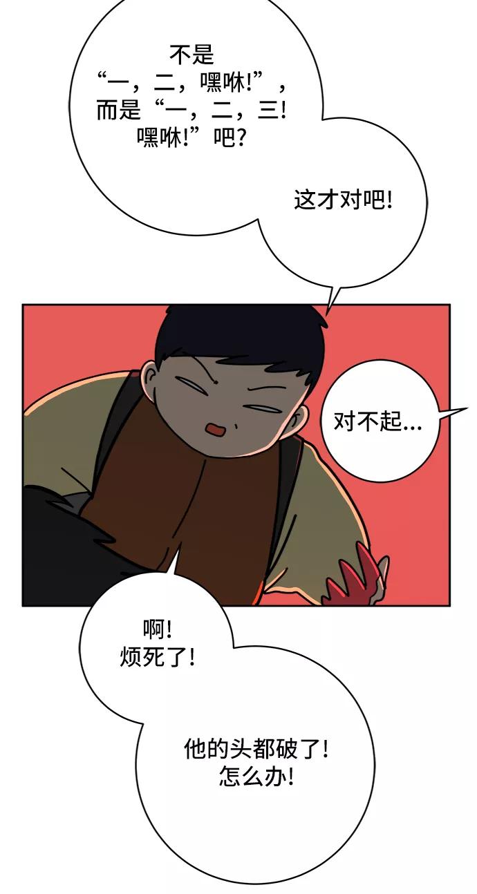 《末日避难所》[第65话] 大人之路-诸事不顺 第39页