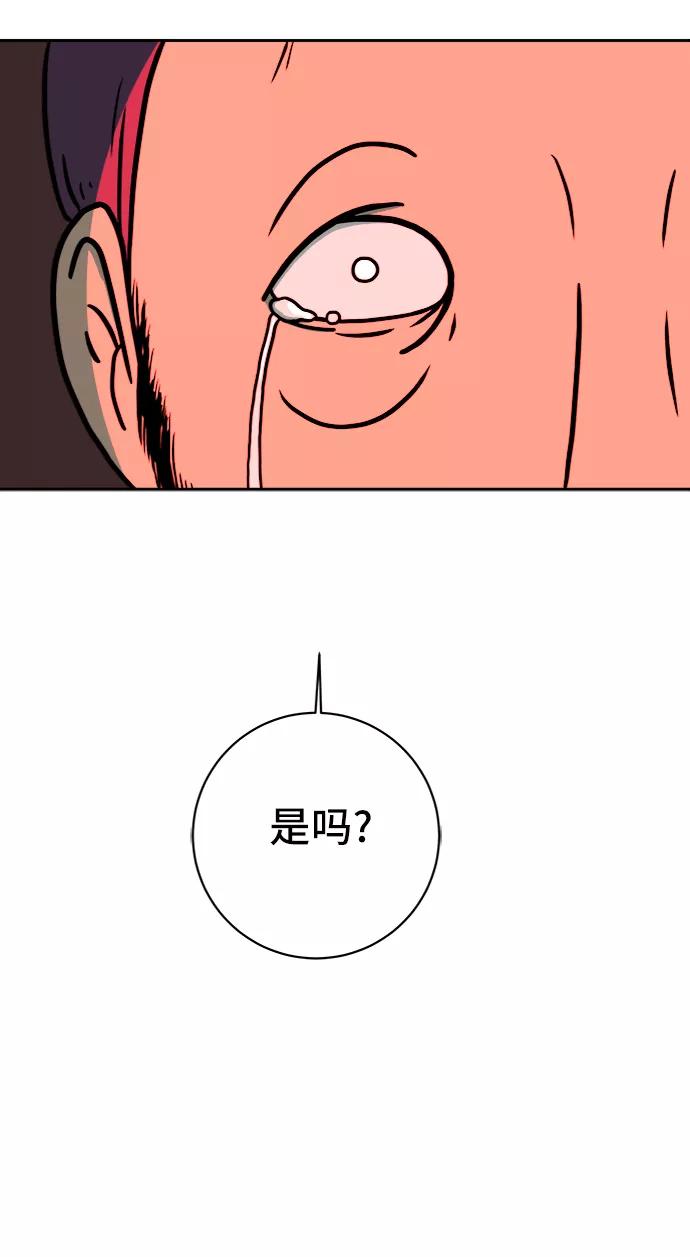 《末日避难所》[第65话] 大人之路-诸事不顺 第80页