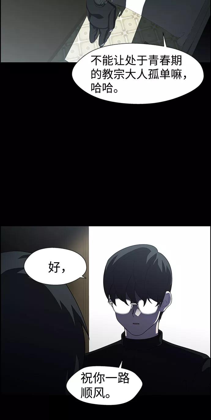 《神探佛斯特_NEXT》S4-Ep.7. 衔尾蛇（17） 第9页