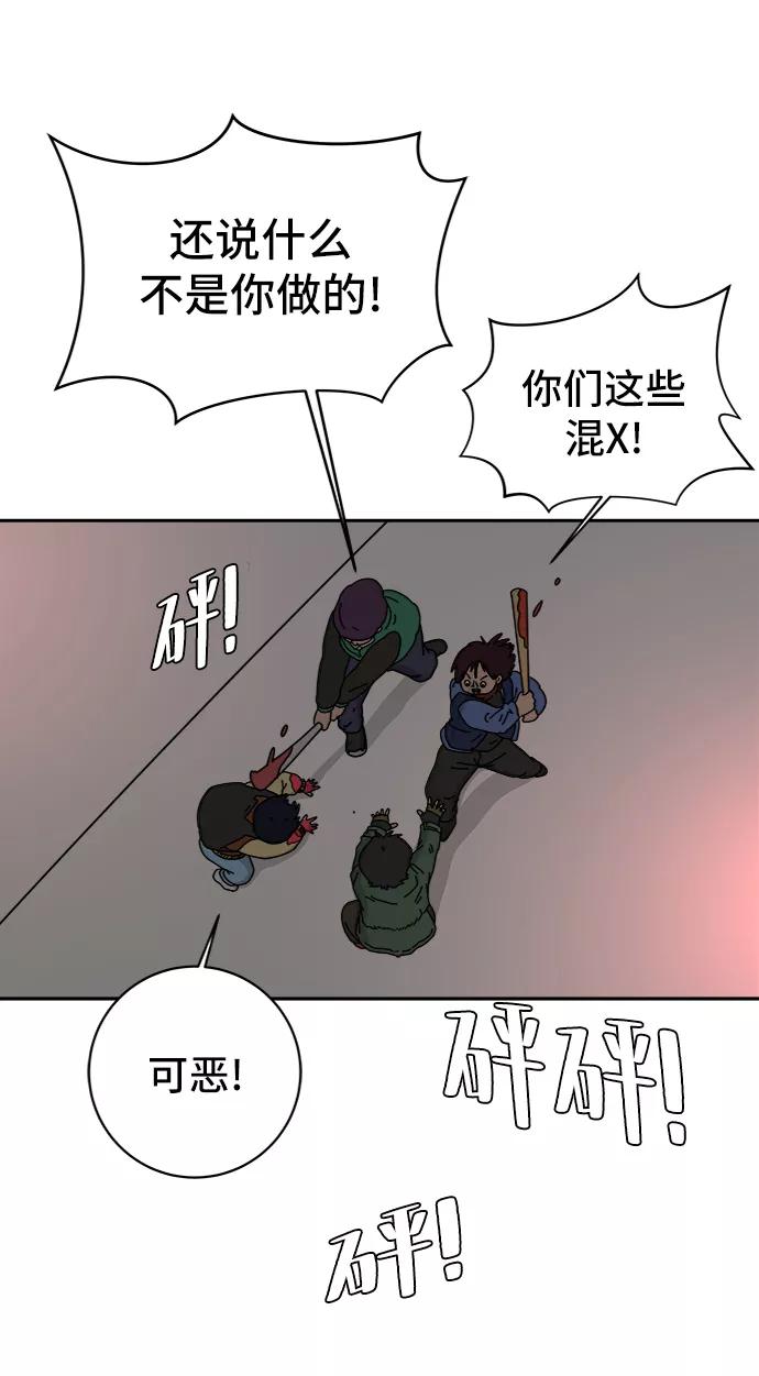 《末日避难所》[第65话] 大人之路-诸事不顺 第62页