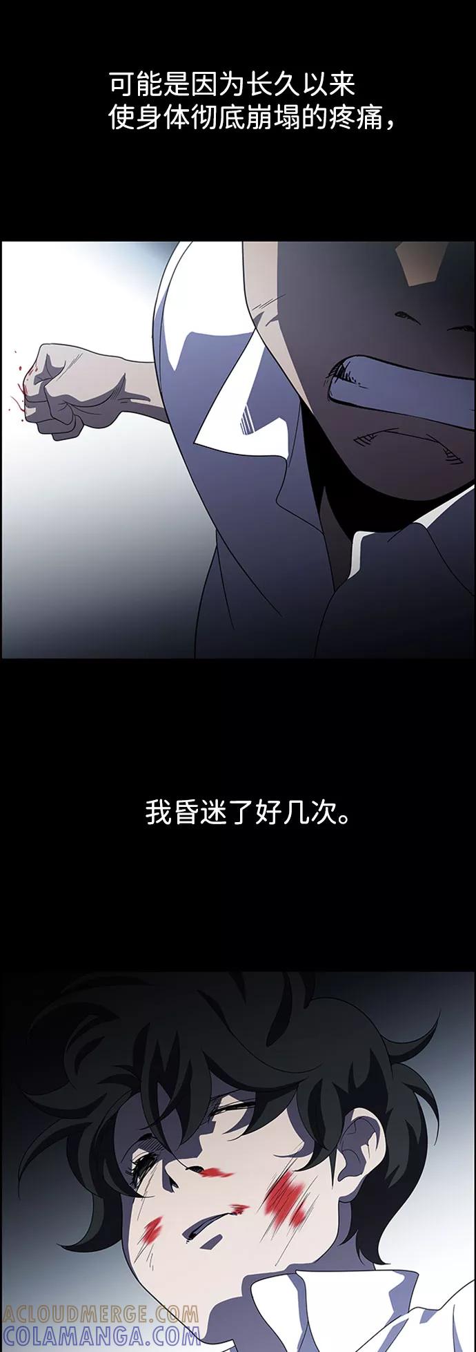 《神探佛斯特_NEXT》S4-Ep.7. 衔尾蛇（17） 第46页