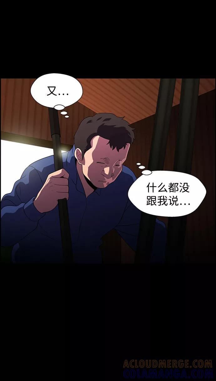 《神探佛斯特_NEXT》S4-Ep.7. 衔尾蛇（18） 第22页