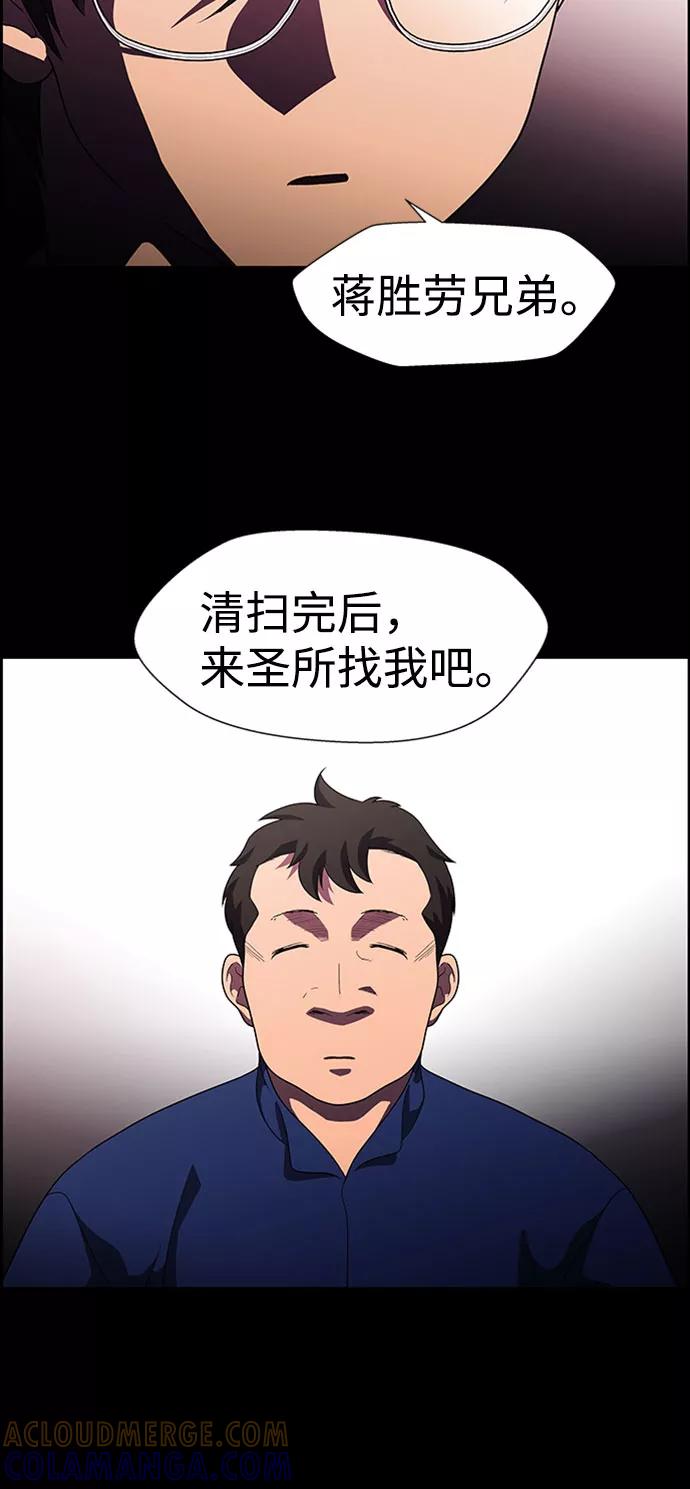 《神探佛斯特_NEXT》S4-Ep.7. 衔尾蛇（18） 第34页