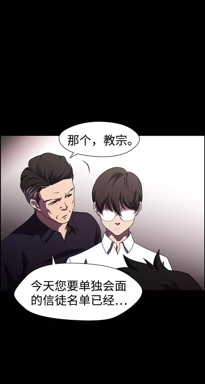《神探佛斯特_NEXT》S4-Ep.7. 衔尾蛇（18） 第35页
