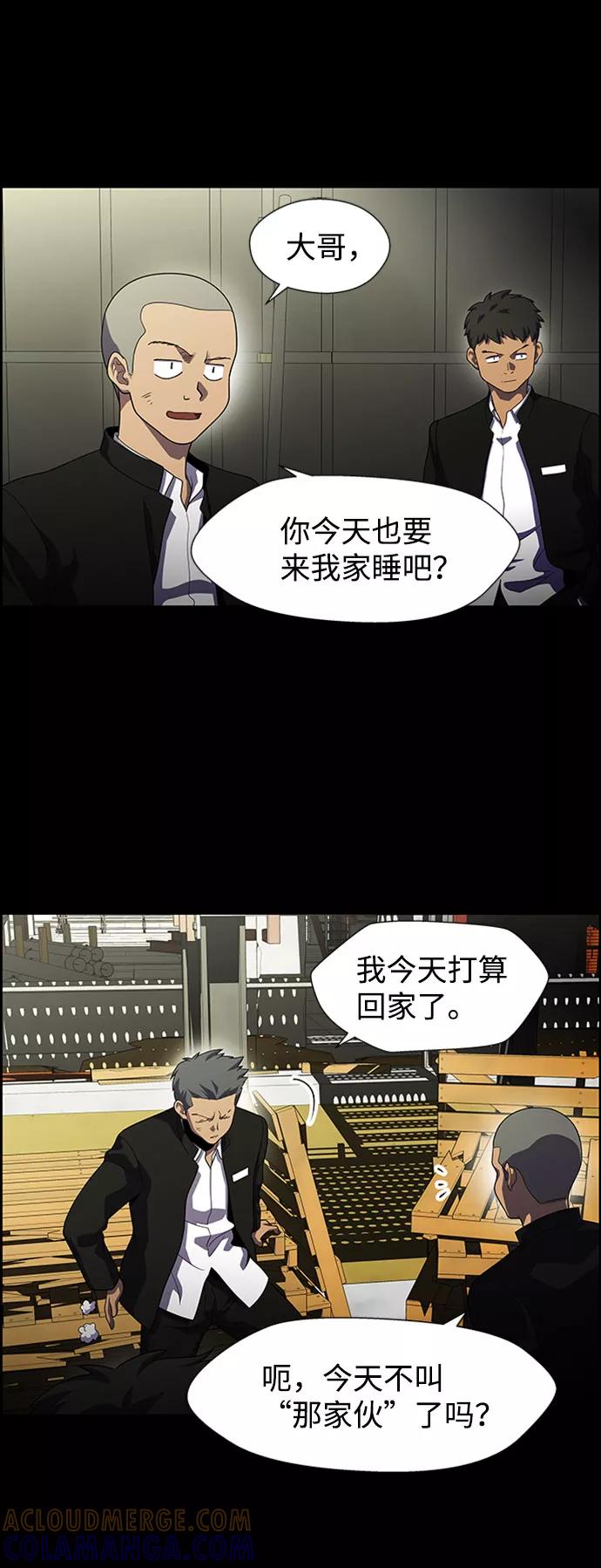 《神探佛斯特_NEXT》S4-Ep.7. 衔尾蛇（18） 第4页