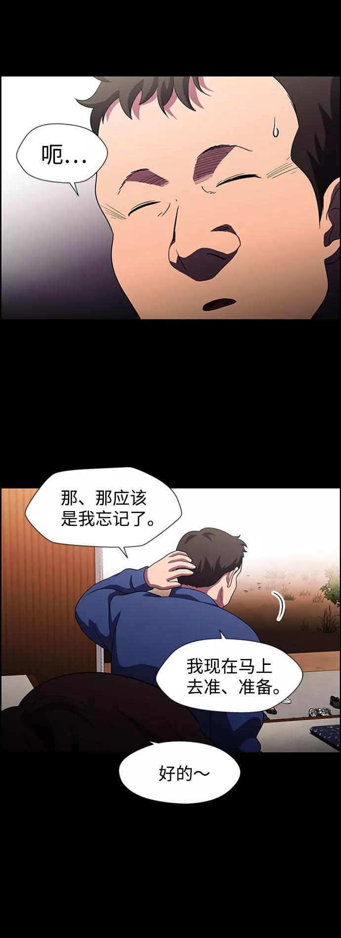 《神探佛斯特_NEXT》S4-Ep.7. 衔尾蛇（18） 第20页