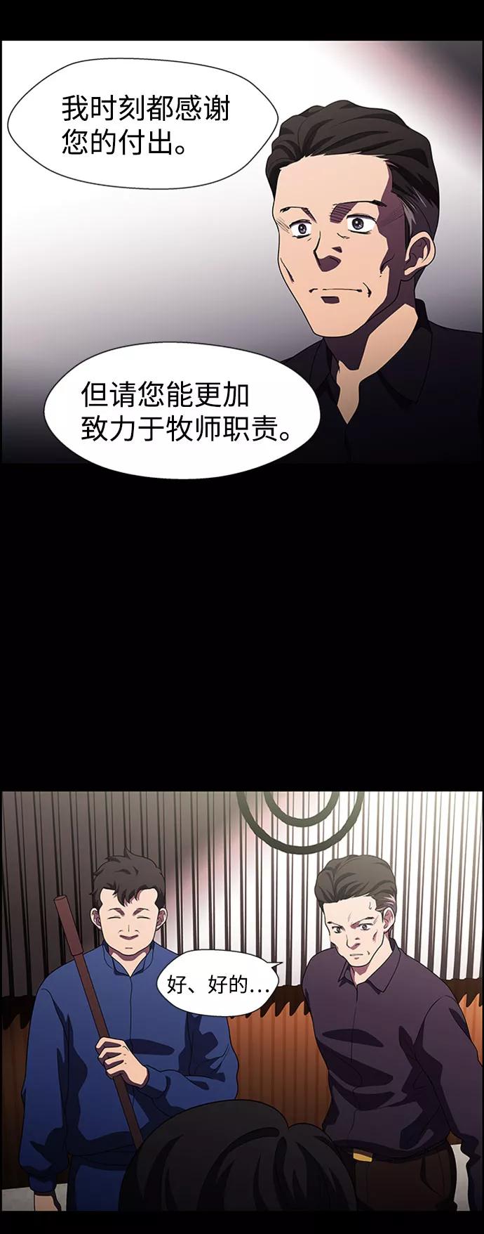 《神探佛斯特_NEXT》S4-Ep.7. 衔尾蛇（18） 第38页