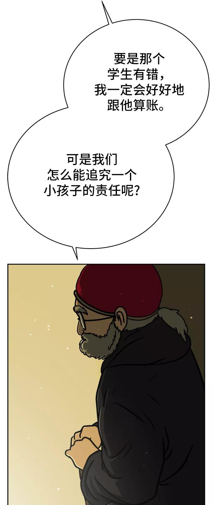 《末日避难所》[第66话] 大人之路-大人来了 第15页