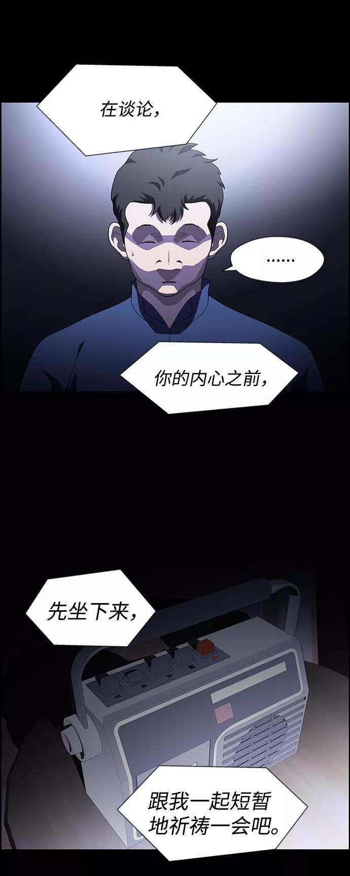 《神探佛斯特_NEXT》S4-Ep.7. 衔尾蛇（18） 第47页
