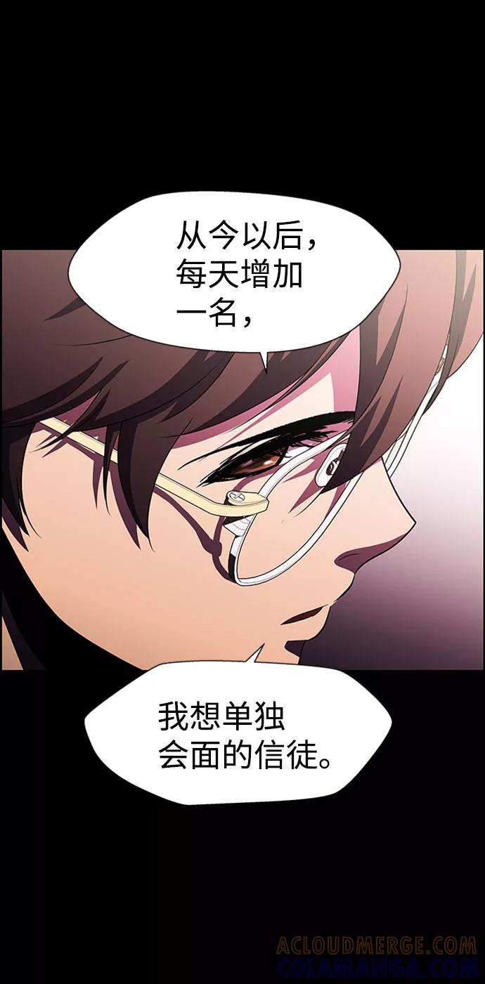 《神探佛斯特_NEXT》S4-Ep.7. 衔尾蛇（18） 第37页