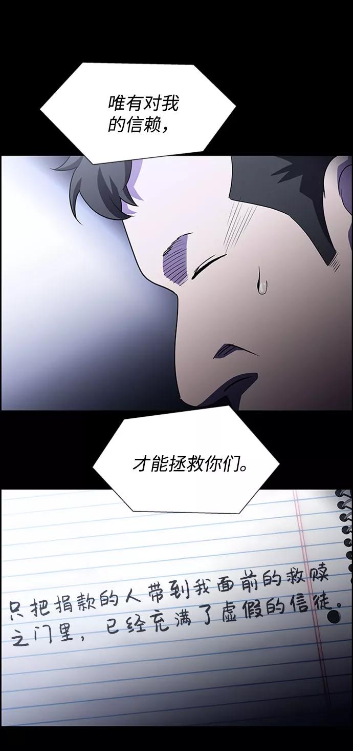 《神探佛斯特_NEXT》S4-Ep.7. 衔尾蛇（18） 第50页