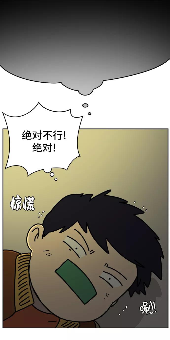 《末日避难所》[第66话] 大人之路-大人来了 第30页