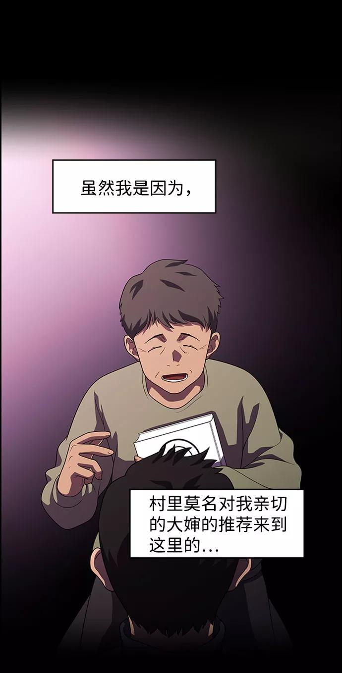 《神探佛斯特_NEXT》S4-Ep.7. 衔尾蛇（18） 第24页