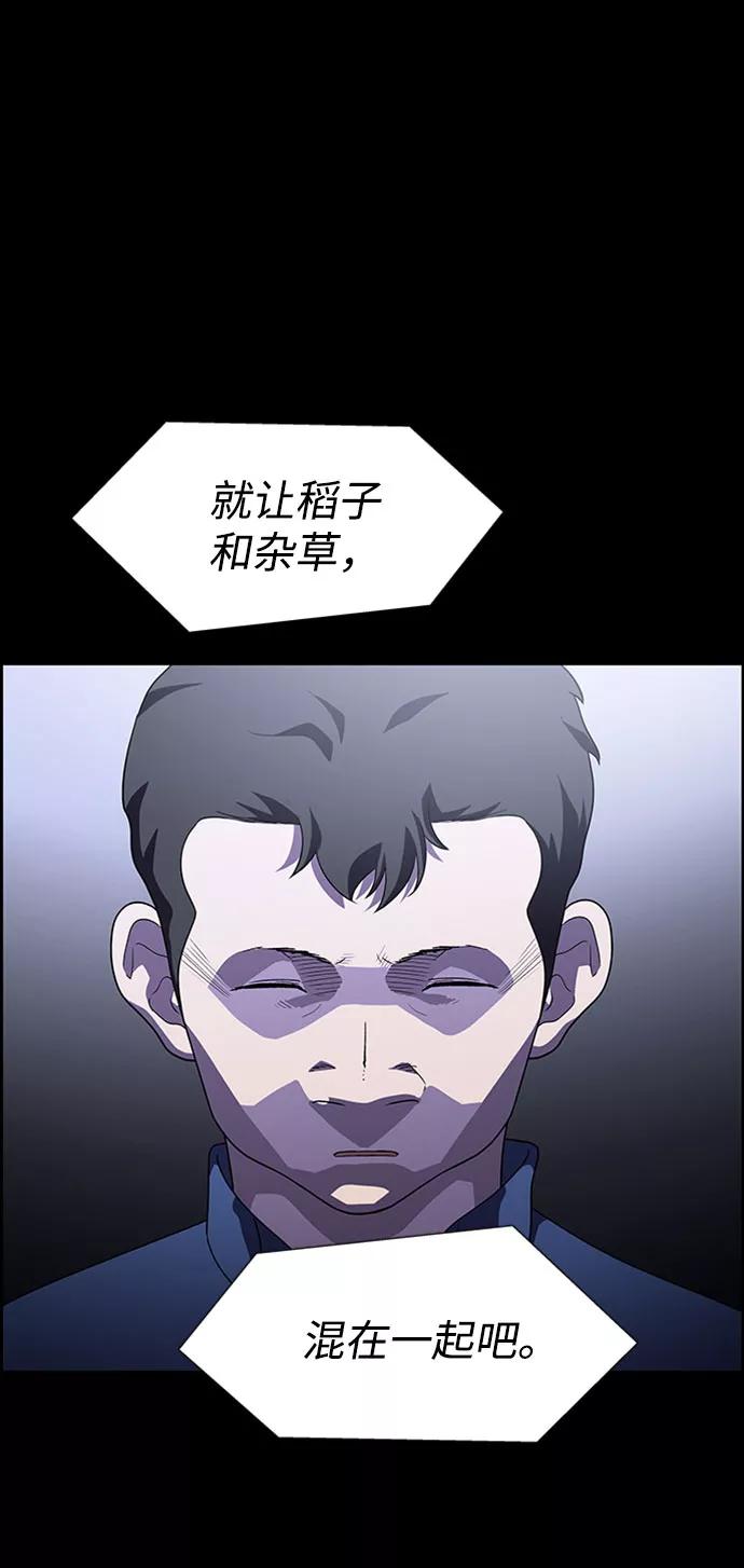 《神探佛斯特_NEXT》S4-Ep.7. 衔尾蛇（18） 第53页