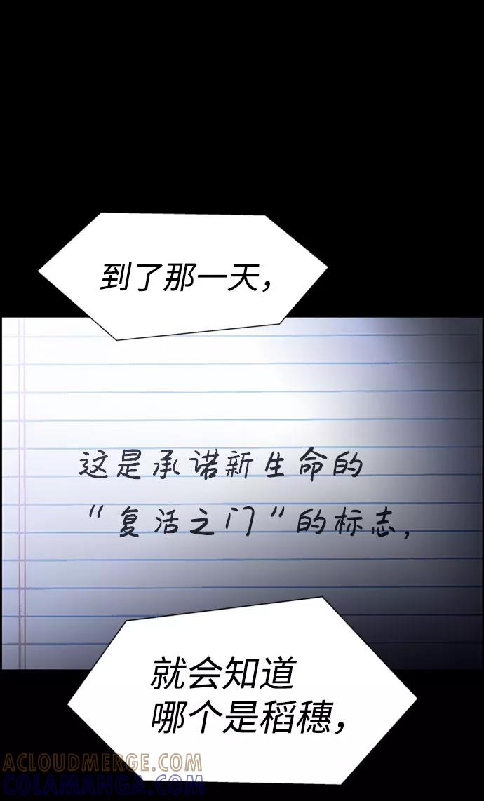 《神探佛斯特_NEXT》S4-Ep.7. 衔尾蛇（18） 第55页