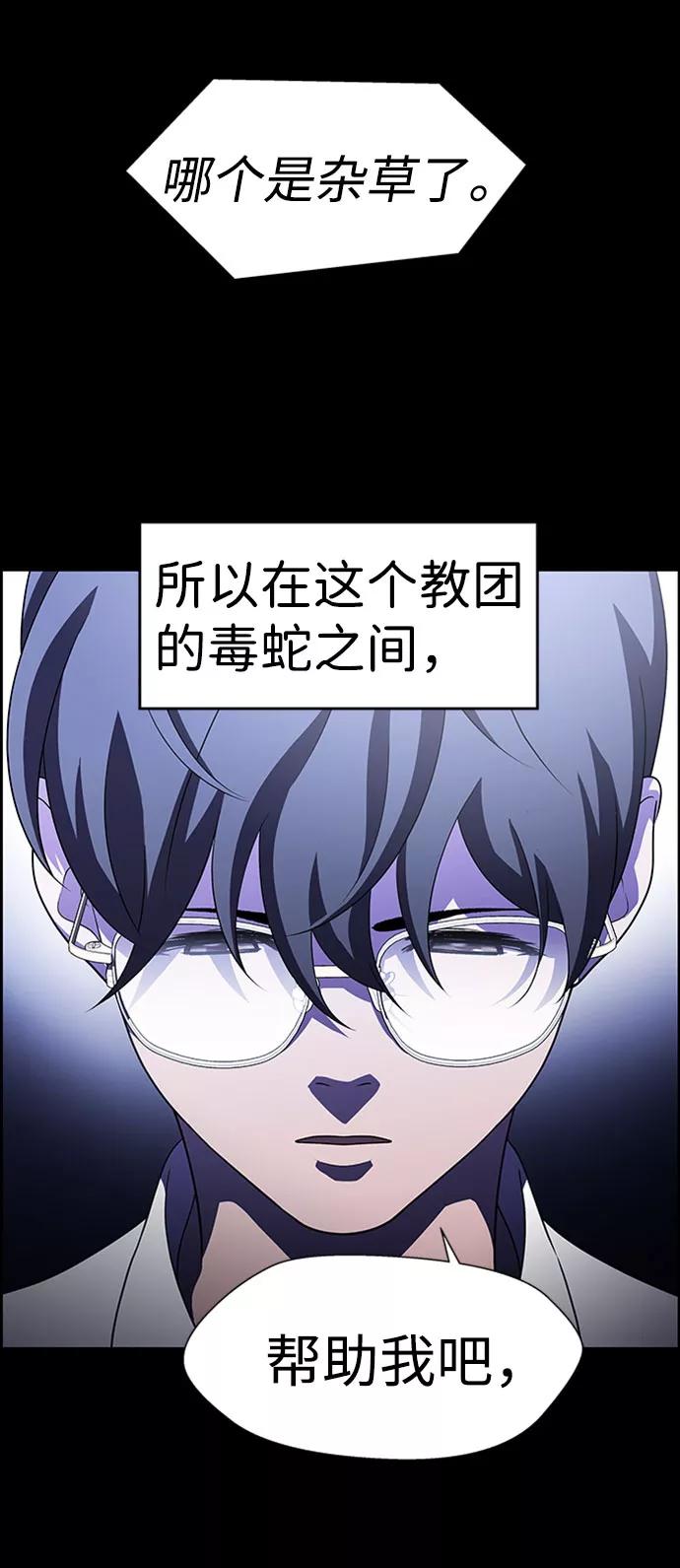 《神探佛斯特_NEXT》S4-Ep.7. 衔尾蛇（18） 第56页