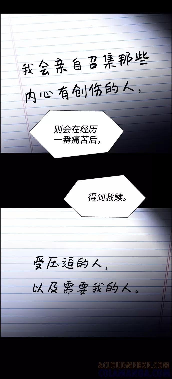 《神探佛斯特_NEXT》S4-Ep.7. 衔尾蛇（18） 第52页