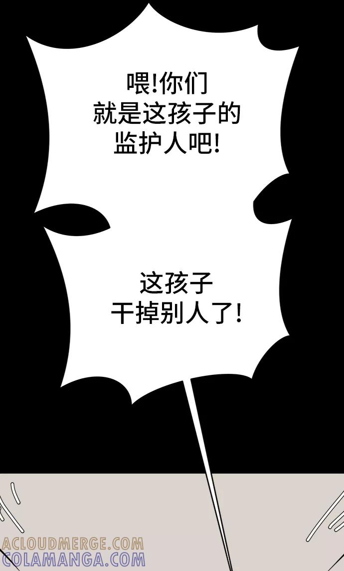 《末日避难所》[第66话] 大人之路-大人来了 第21页