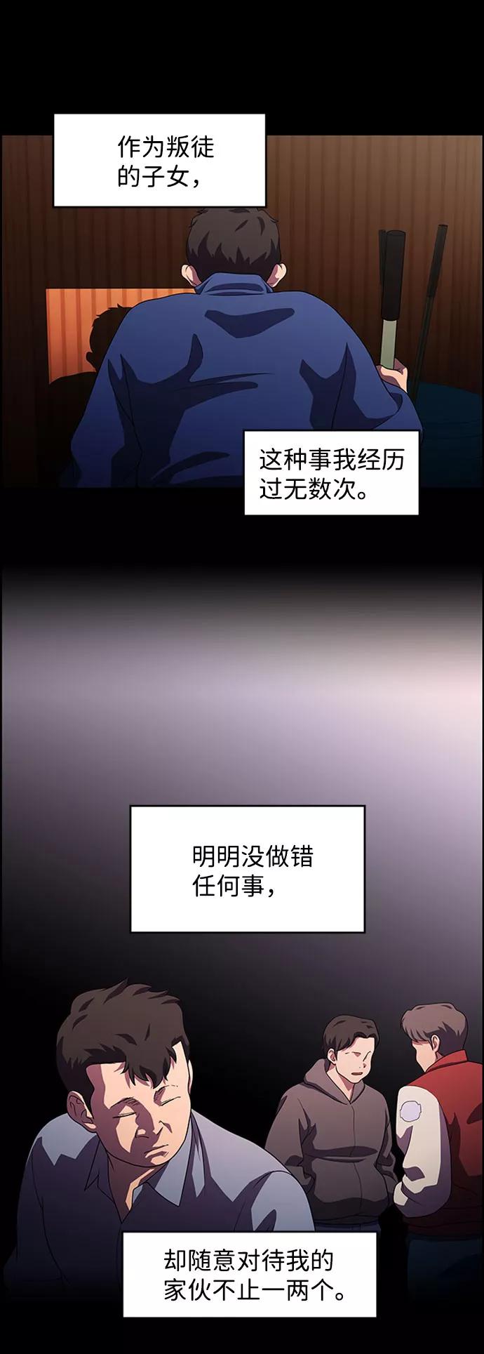 《神探佛斯特_NEXT》S4-Ep.7. 衔尾蛇（18） 第23页