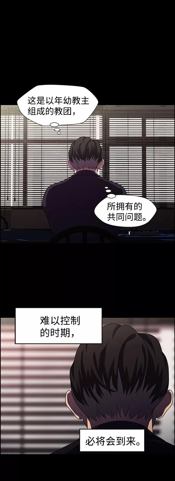 《神探佛斯特_NEXT》S4-Ep.7. 衔尾蛇（18） 第41页