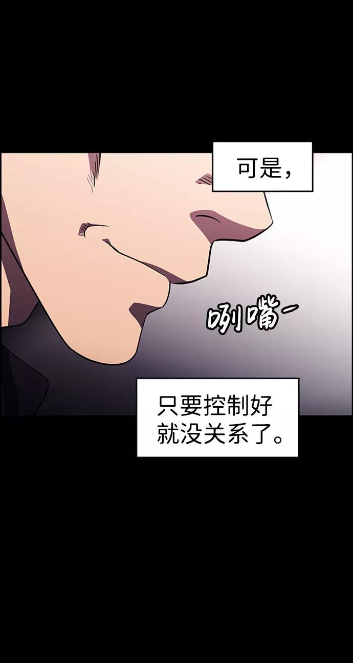 《神探佛斯特_NEXT》S4-Ep.7. 衔尾蛇（18） 第44页