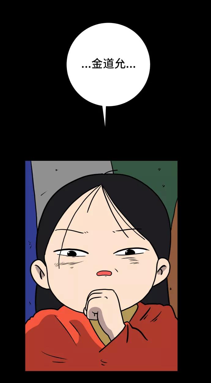 《末日避难所》[第66话] 大人之路-大人来了 第28页
