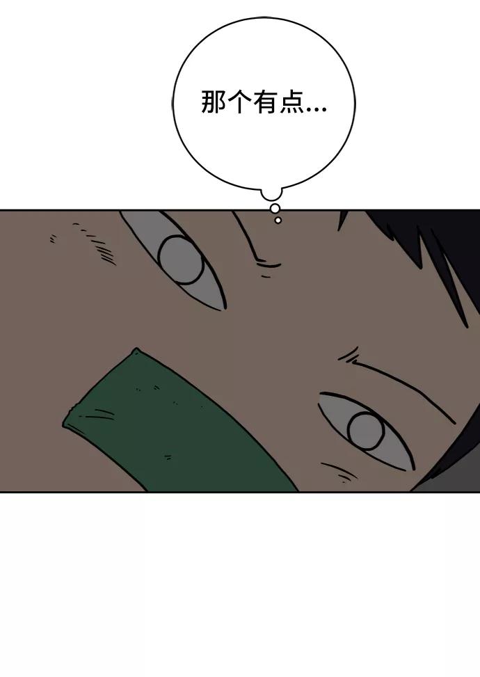 《末日避难所》[第66话] 大人之路-大人来了 第11页